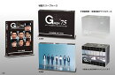 Gメン'75 全話HDリマスターBlu-ray BOX 1975年編【Blu-ray】