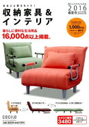 暮らしがすきになる本（2016春夏号）