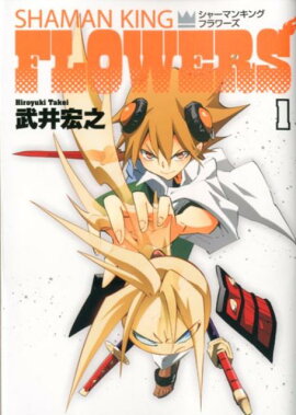 ���㡼�ޥ󥭥�FLOWERS��1��