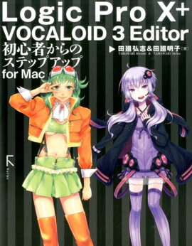 LogicPro10VOCALOID3Editor鿴ԤΥƥå