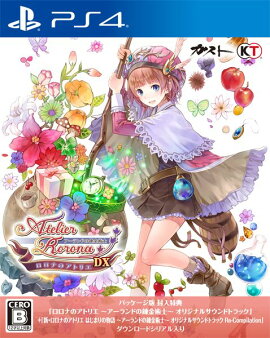 ロロナのアトリエ 〜アーランドの錬金術士〜 DX PS4版