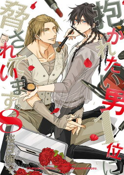 本 ボーイズラブ Bl 最新ランキング 楽天ブックス