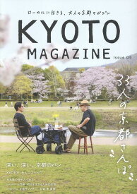 KYOTO　MAGAZINE（Issue　05） [ 大垣全央 ]