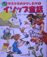 楽天ブックス: 死をよぶ幽霊のささやき - ヘイタロウ妖怪ばなし第四話  