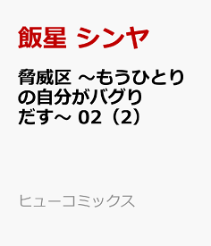 楽天市場 飯星 シンヤの通販