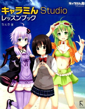 �����ߤ�Studio��å���֥å�