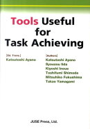 Tools useful for task achieving