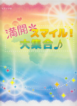 ���������ޥ��롪�罸���