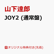 楽天ブックス: クリスマス・イブ (2025 All-in-One Edition) (期間生産