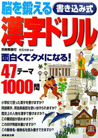 楽天市場 常用漢字 ドリルの通販 楽天市場 常用漢字 ドリルの通販