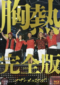 SUPER SUMMER LIVE 2013 “灼熱のマンピー!! G★スポット解禁!!” 胸熱完全版 【通常盤】【Blu-ray】
