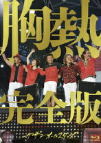 楽天市場】super summer live 2013 “灼熱のマンピー dvdの通販 