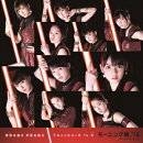 時空を超え 宇宙を超え/Password is 0 (初回生産限定盤B CD+DVD)