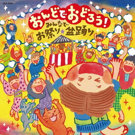 楽天市場 踊れ どれ ドラ ドラえもん音頭 Cd Dvd の通販