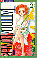 Tattoo／lover（2）