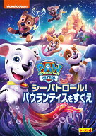 【特典】パウ・パトロール シーズン4 シーパトロール!パウランティスをすくえ(パウ・パトロールお風呂ポ…