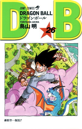 DRAGON BALL 26