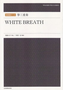 ⵎOdt@WHITE BREATH iays[Xj [ u ]