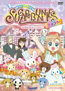 シュガーバニーズ ショコラ! Vol.6
