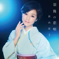 楽天市場】演歌（演歌・純邦楽・落語｜CD）：CD・DVDの通販