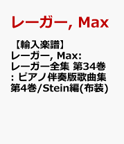 楽天市場】マックス・レーガーの通販