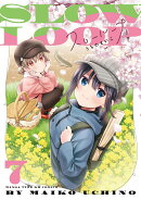 スローループ　7