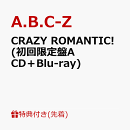 【先着特典】CRAZY ROMANTIC! (初回限定盤A CD+Blu-ray)(ロマンティック★キラキラシール ver. A)