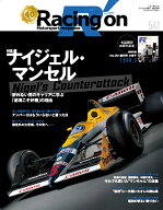 Racing　on（No．541） Motorsport　magazine 特集：ナイジェル・マンセル　Nigel’s　Countera （ニュー…