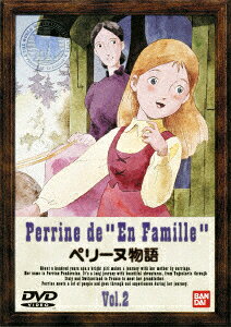 ペリーヌ物語 2