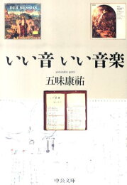 楽天ブックス: 一刀斎は背番号6 - 五味康祐 - 9784894090392 : 本 