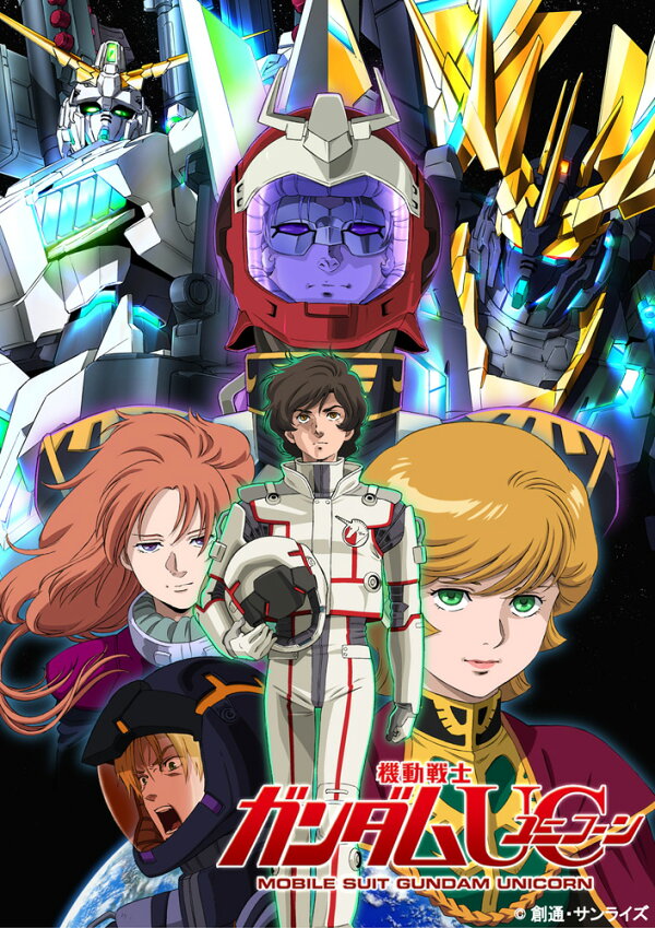 機動戦士ガンダムUC パッケージ画像