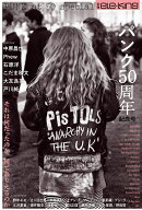 別冊ele-king　パンク50周年記念号ーーそれは何だったのか、何でありえるのか [ ele-king編集部 ]