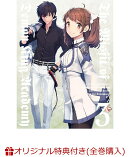 【楽天ブックス限定全巻購入特典+他】魔王学院の不適合者　〜史上最強の魔王の始祖、転生して子孫たちの学校へ通う…