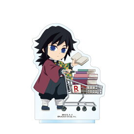 【楽天ブックス限定グッズ】楽天×「鬼滅の刃」コラボ　アクリルスタンド(冨岡 義勇) [ 鬼滅の刃 ]