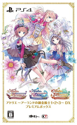アトリエ 〜アーランドの錬金術士1・2・3〜 DX プレミアムボックス PS4版