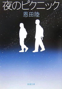 高校生にぜひ読ませたい おすすめの小説ランキング 1ページ ｇランキング