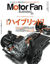 MOTOR　FAN　illustrated（Volume　234） （モーターファン別冊）