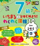 ޤȤϤ褦勞勞7顡