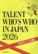 楽天市場】タレント 名鑑（本・雑誌・コミック）の通販