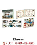 【楽天ブックス限定先着特典】「あらばしり」Blu-ray BOX【Blu-ray】(ジオラマアクリルスタンド)