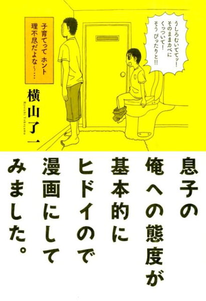 何回読んでも面白い お気に入りエッセイマンガ本 Room 欲しい に出会える 何回読んでも面白い お気に入りエッセイマンガ本 Room 欲しい に出会える