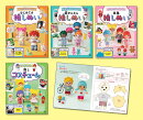 いつでもいっしょ! はじめての推しぬい(全4巻セット)