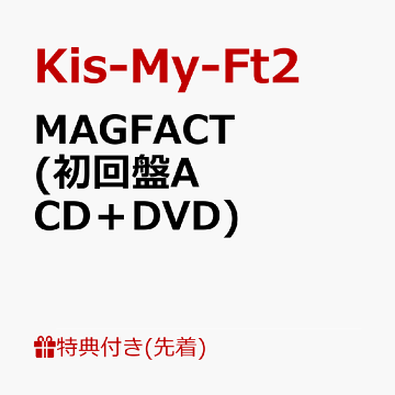 Amazon.co.jp: 【メーカー特典あり】Kis-My-Ft2 Dome Tour 2024