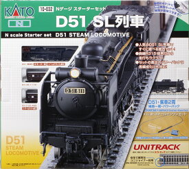 スターターセット D51 SL列車 【10-032】 (鉄道模型 Nゲージ)