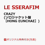 楽天ブックス: SEVENTEEN JAPAN 4TH SINGLE「消費期限」 (初回