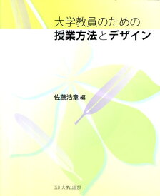 楽天市場 玉川大学 シラバスの通販