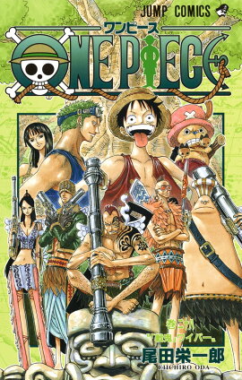 ONE PIECE 28