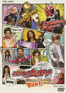 ネット版 仮面ライダーウィザード イン マジか!?ランド