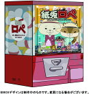 映画 紙兎ロぺ つか、夏休みラスイチってマジっすか!? ロぺ&アキラ先輩フィギュア付きスペシャルBOX