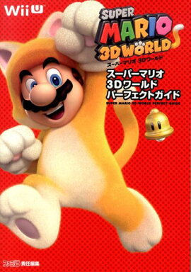 �����ѡ��ޥꥪ��3D���ɡ��ѡ��ե����ȥ�����